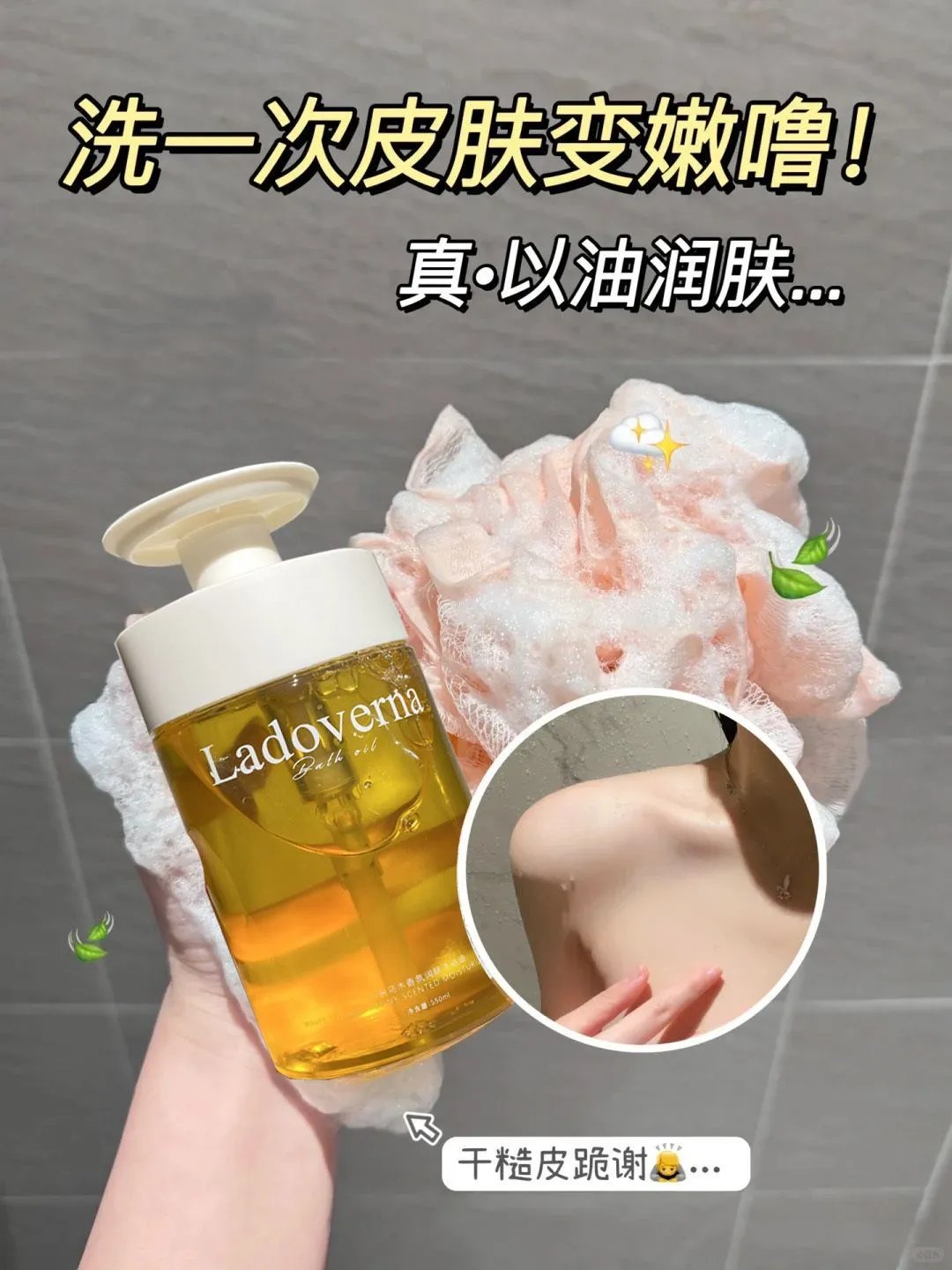 2 large bottles of 39.9 Fat D hot selling hot selling item [Ladoverna White Tea Ebony Bath Oil] for autumn and winter, nourishing the skin with oil and washing out milk skin. 1 bottle=shower gel ➕ Body lotion ➕ Makeup remover oil fume amide+citric acid+triple essential oil 3y207