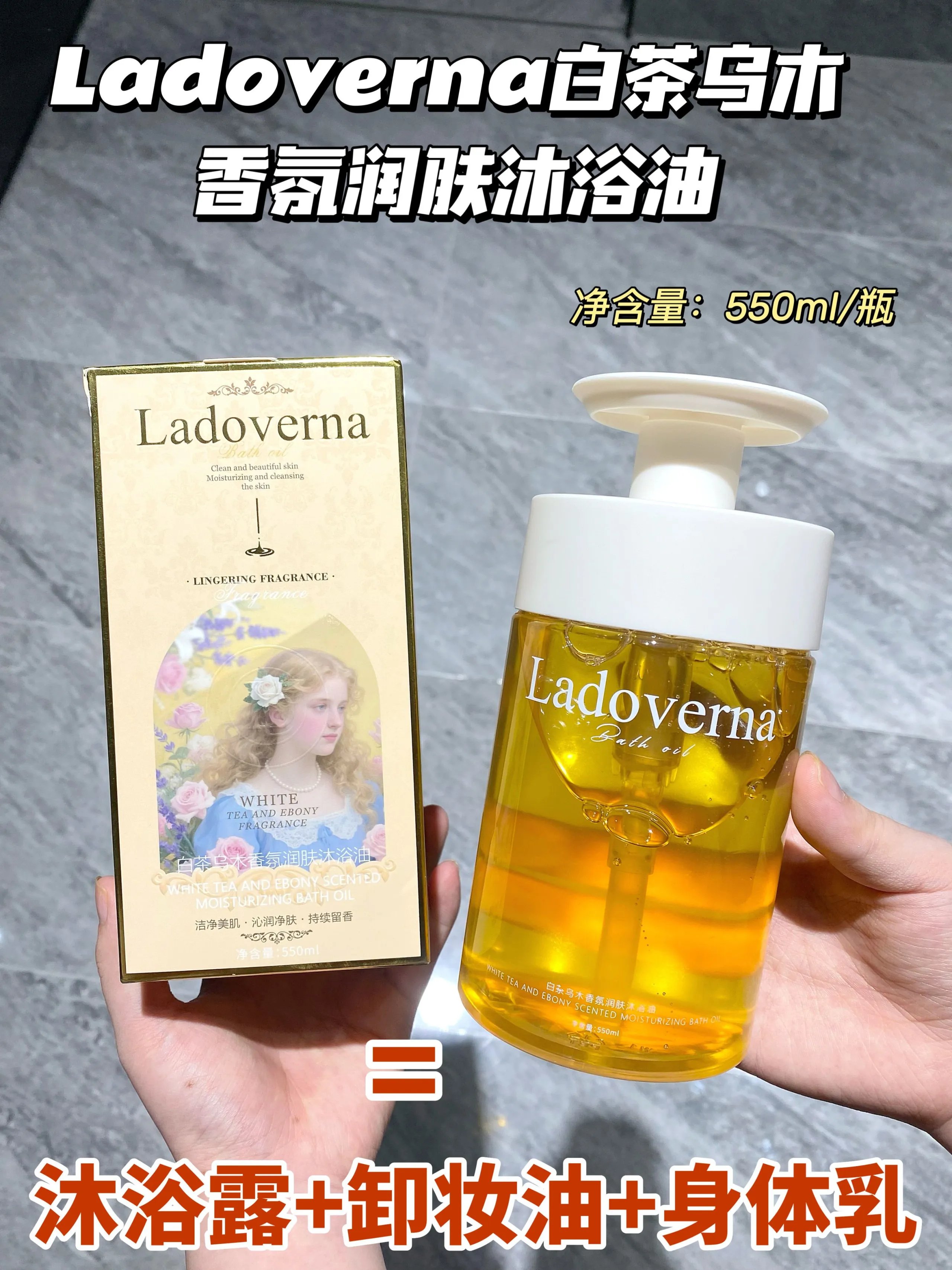 2 large bottles of 39.9 Fat D hot selling hot selling item [Ladoverna White Tea Ebony Bath Oil] for autumn and winter, nourishing the skin with oil and washing out milk skin. 1 bottle=shower gel ➕ Body lotion ➕ Makeup remover oil fume amide+citric acid+triple essential oil 3y207