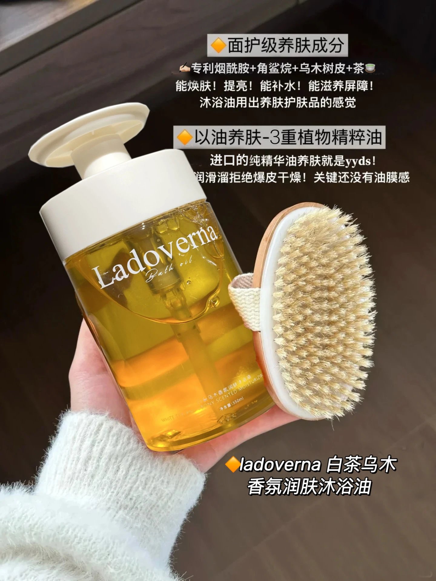 2 large bottles of 39.9 Fat D hot selling hot selling item [Ladoverna White Tea Ebony Bath Oil] for autumn and winter, nourishing the skin with oil and washing out milk skin. 1 bottle=shower gel ➕ Body lotion ➕ Makeup remover oil fume amide+citric acid+triple essential oil 3y207