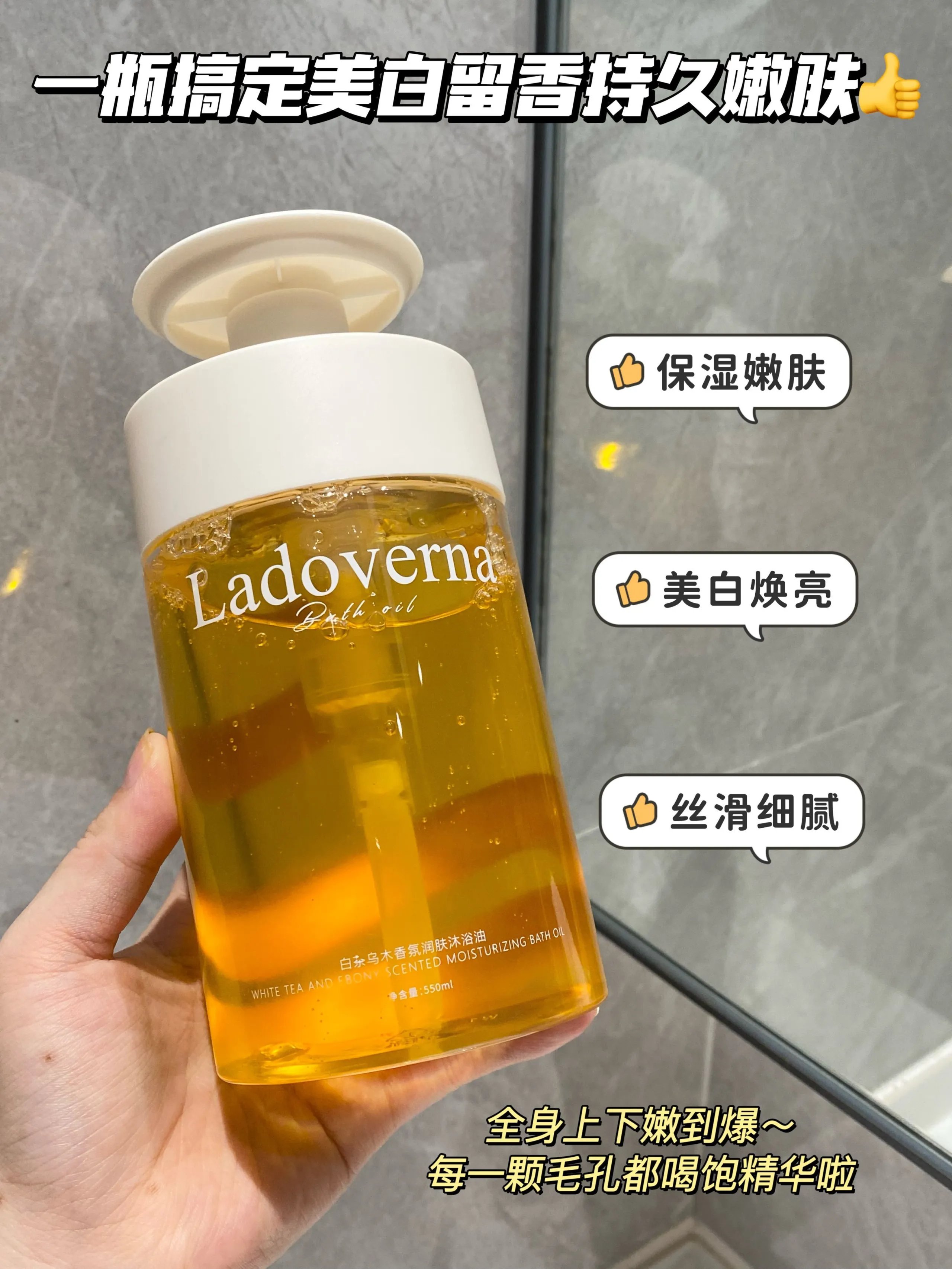 2 large bottles of 39.9 Fat D hot selling hot selling item [Ladoverna White Tea Ebony Bath Oil] for autumn and winter, nourishing the skin with oil and washing out milk skin. 1 bottle=shower gel ➕ Body lotion ➕ Makeup remover oil fume amide+citric acid+triple essential oil 3y207