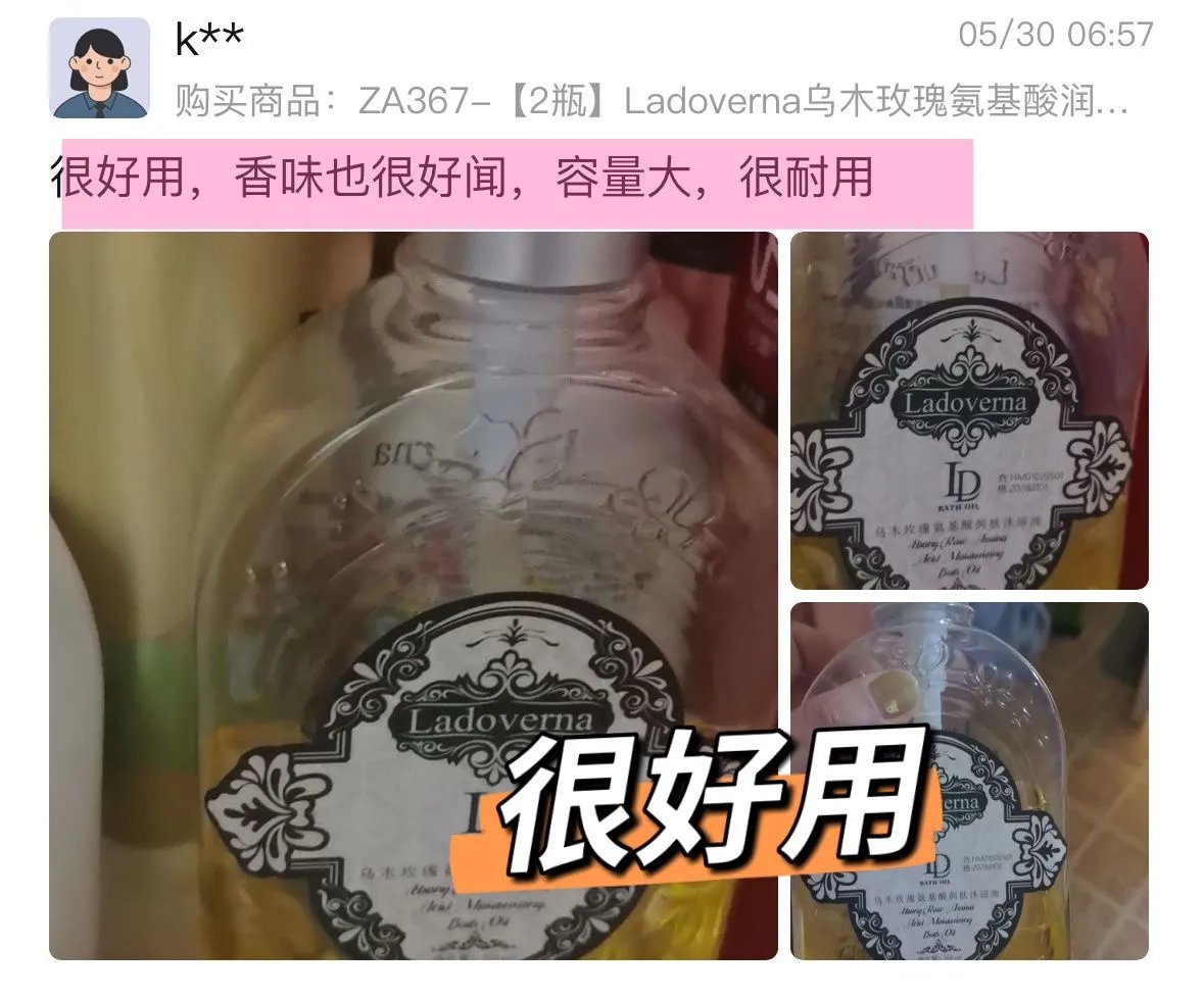 2 large bottles of 39.9 Fat D hot selling hot selling item [Ladoverna White Tea Ebony Bath Oil] for autumn and winter, nourishing the skin with oil and washing out milk skin. 1 bottle=shower gel ➕ Body lotion ➕ Makeup remover oil fume amide+citric acid+triple essential oil 3y207