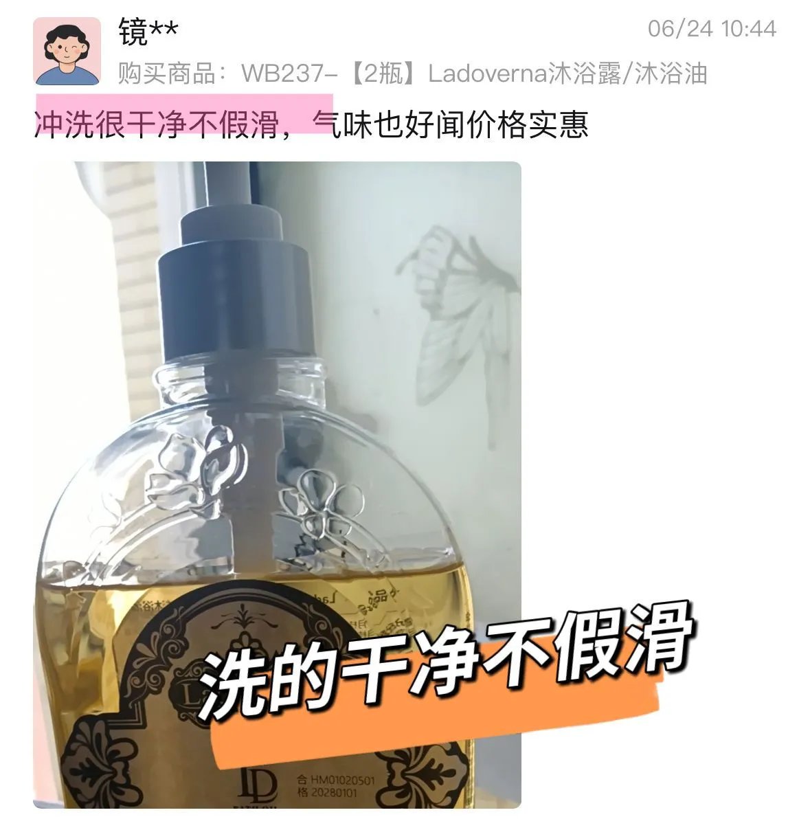 2 large bottles of 39.9 Fat D hot selling hot selling item [Ladoverna White Tea Ebony Bath Oil] for autumn and winter, nourishing the skin with oil and washing out milk skin. 1 bottle=shower gel ➕ Body lotion ➕ Makeup remover oil fume amide+citric acid+triple essential oil 3y207