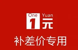 thumbnail for Message number, the corresponding amount to be paid