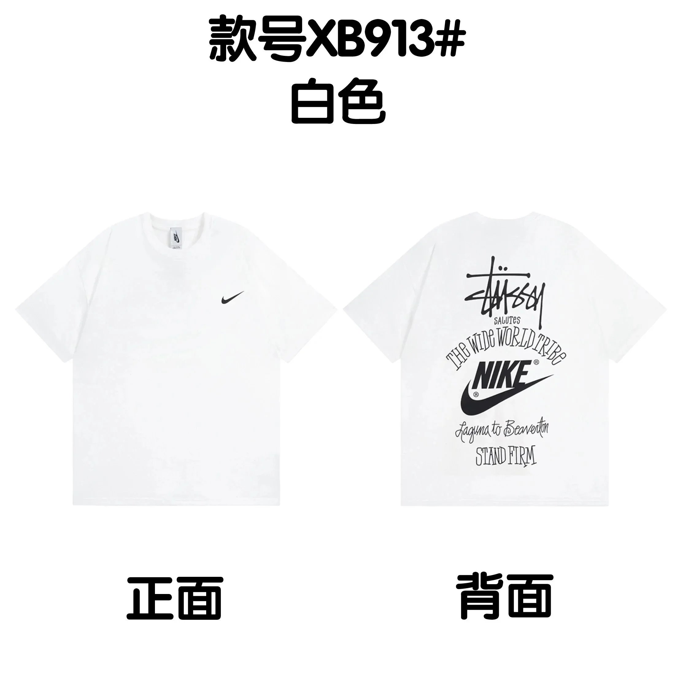 Stussy T-shirt-1