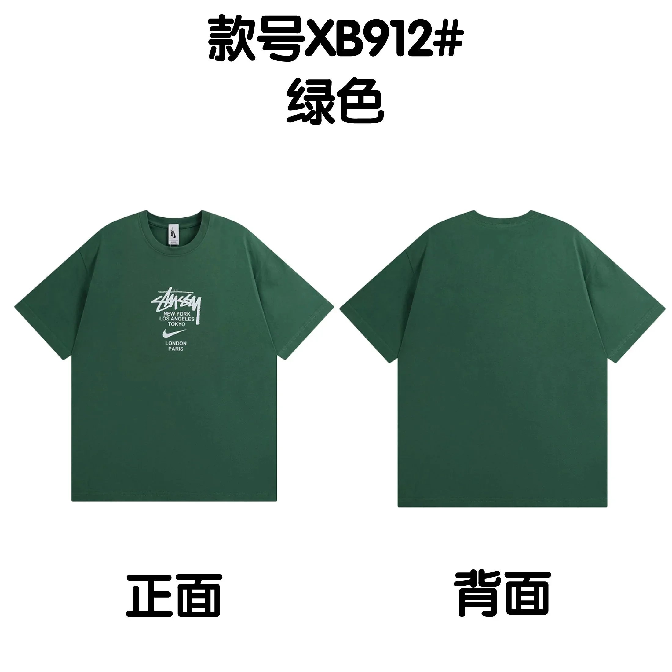 Stussy T-shirt-1