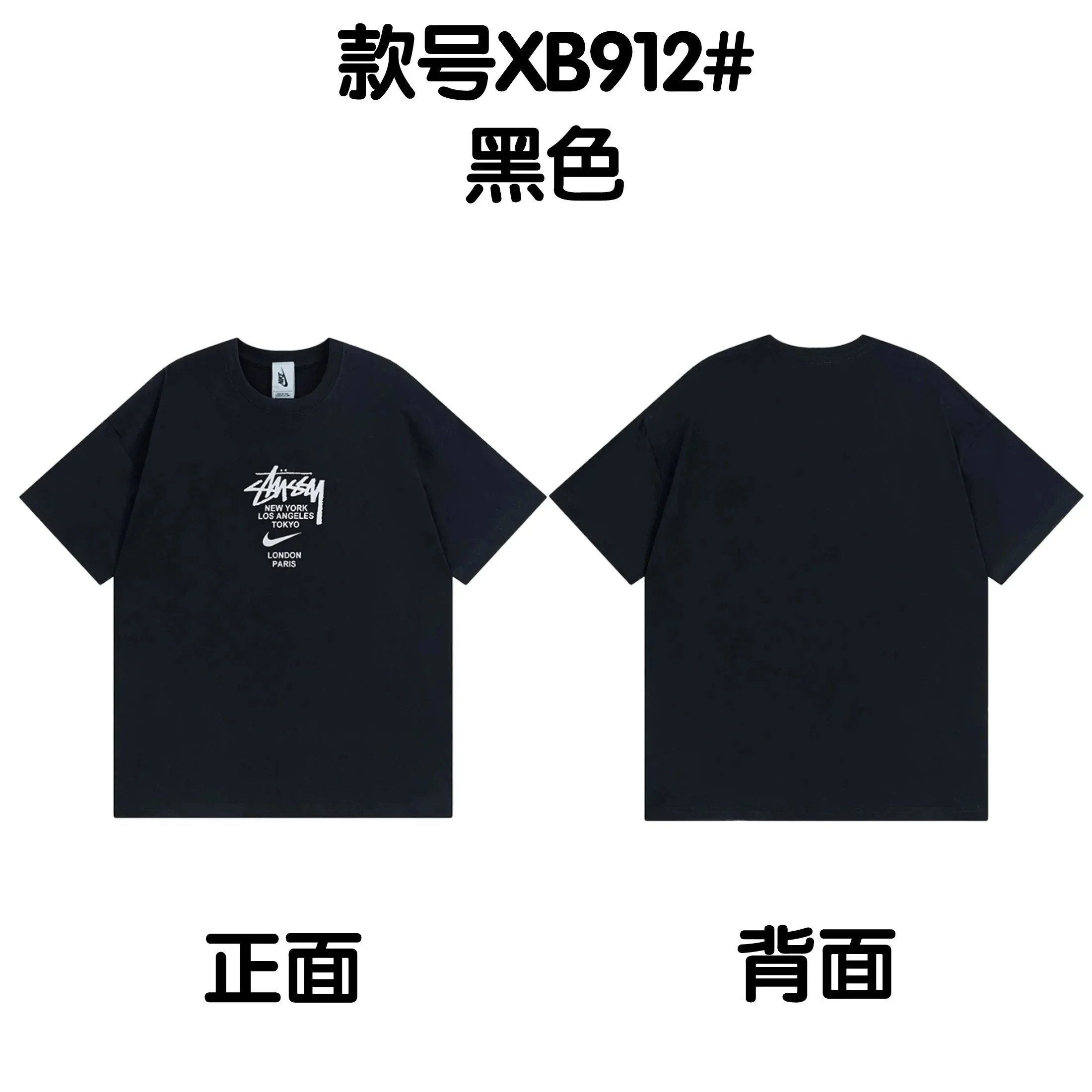 Stussy T-shirt-1