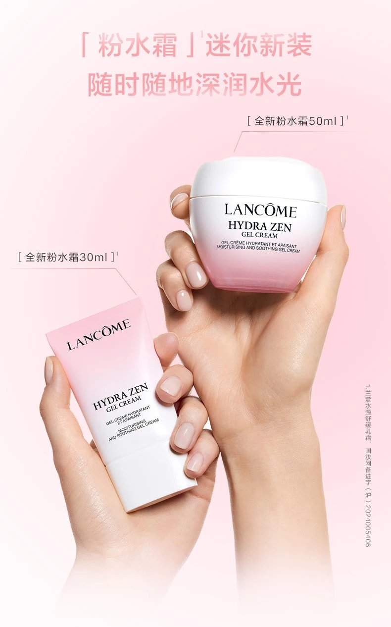 [Chengdu Warehouse] Lancome/Lancome Water Source Soothing Cream 45ml (15ml*3 bottles) Hydrating and Moisturizing Moisturizing Moisturizing Cream Powder Water Cream
