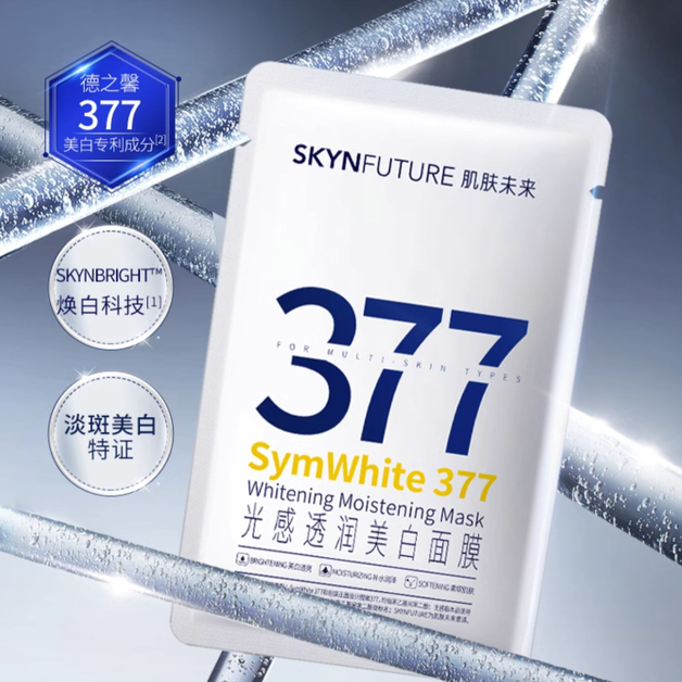 [Medical Beauty Warehouse] Skin Future 377 Light Sensing and Translucent Whitening Mask 25ml*5 pieces/box [Special] Blemish Replenishing, Moisturizing and Nourishing Niacinamide to Brighten Skin Color, Validity Period 28.2