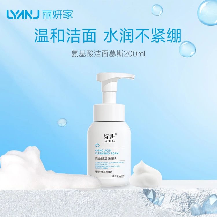 [Medical Beauty Warehouse] Blooming Amino Acid Cleansing Mousse 200ml/bottle, gentle and refreshing, deep cleansing, oil removal, oil control, moisturizing, shrinking pores