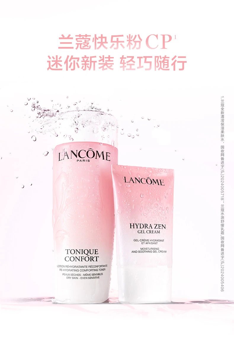 [Chengdu Warehouse] Lancome/Lancome Water Source Soothing Cream 45ml (15ml*3 bottles) Hydrating and Moisturizing Moisturizing Moisturizing Cream Powder Water Cream