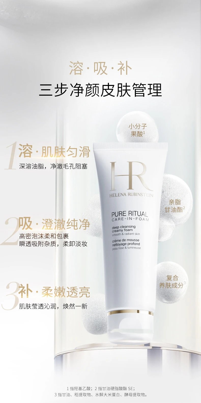 [Chengdu Warehouse] HR Helena Cleansing Foam Gentle Cleansing Pores Makeup Remover Facial Cleanser Gift Pure Foam Cleansing