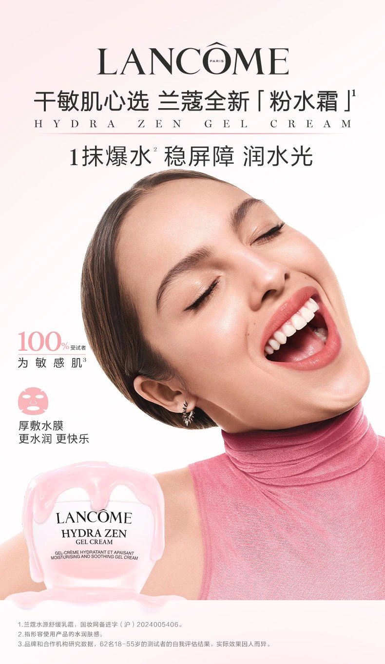 [Chengdu Warehouse] Lancome/Lancome Water Source Soothing Cream 45ml (15ml*3 bottles) Hydrating and Moisturizing Moisturizing Moisturizing Cream Powder Water Cream