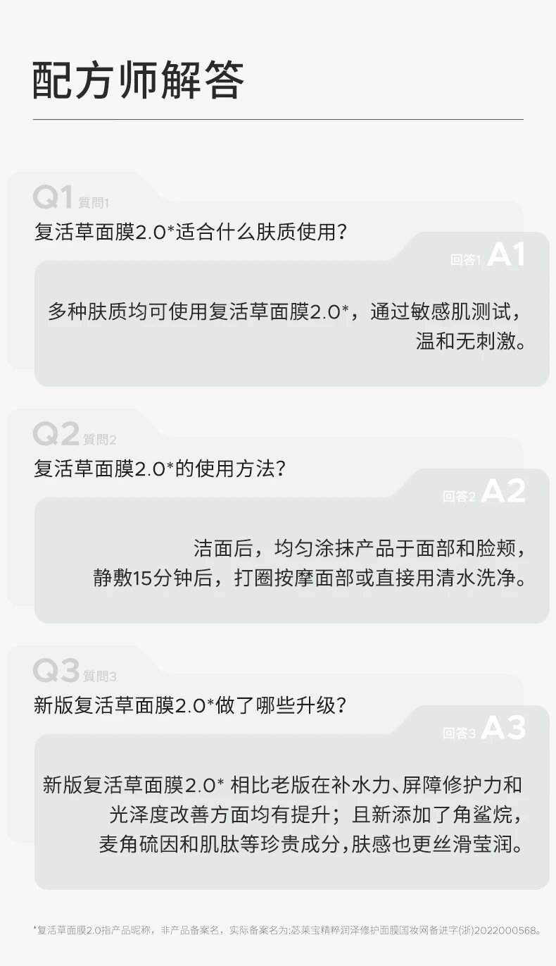 [Chengdu Warehouse] BbLAB Second Generation Resurrection Grass Mask Smearable Hydrating, Soothing, Repairing, Brightening and Redness Reduction