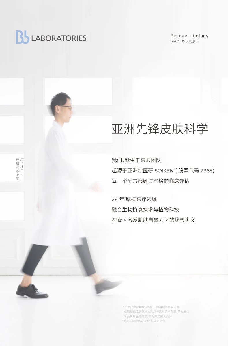 [Chengdu Warehouse] BbLAB Second Generation Resurrection Grass Mask Smearable Hydrating, Soothing, Repairing, Brightening and Redness Reduction