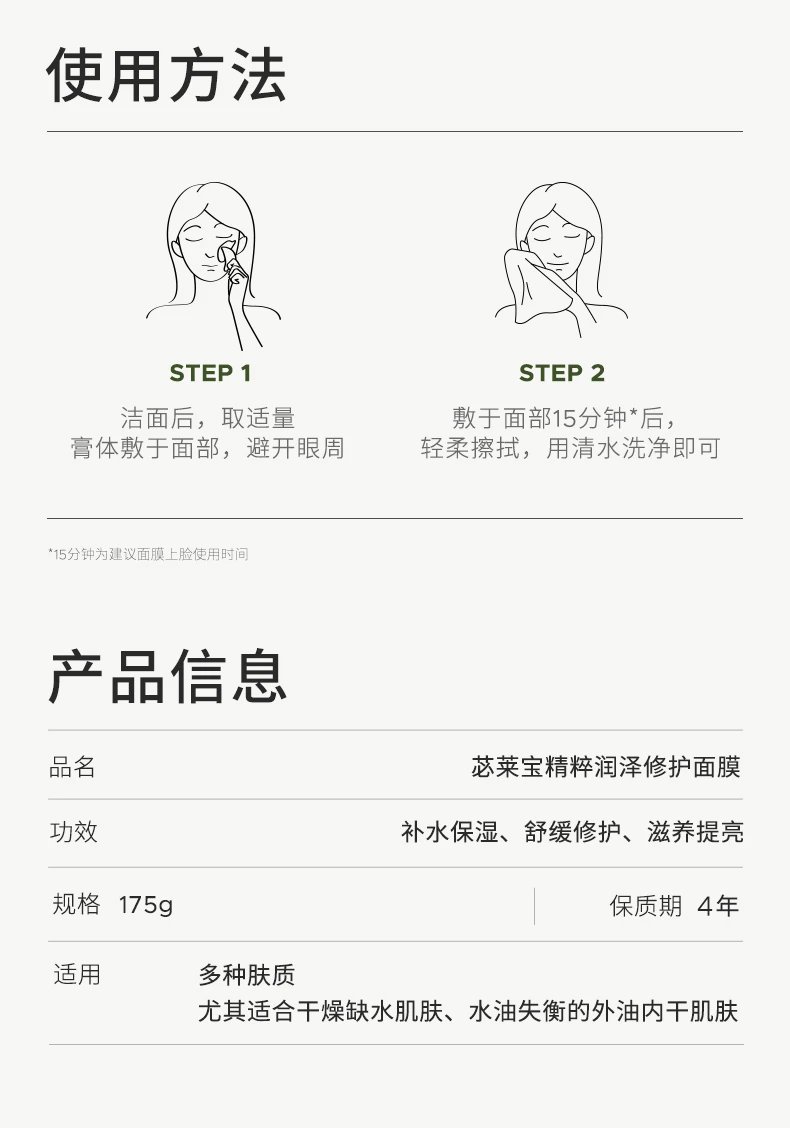 [Chengdu Warehouse] BbLAB Second Generation Resurrection Grass Mask Smearable Hydrating, Soothing, Repairing, Brightening and Redness Reduction