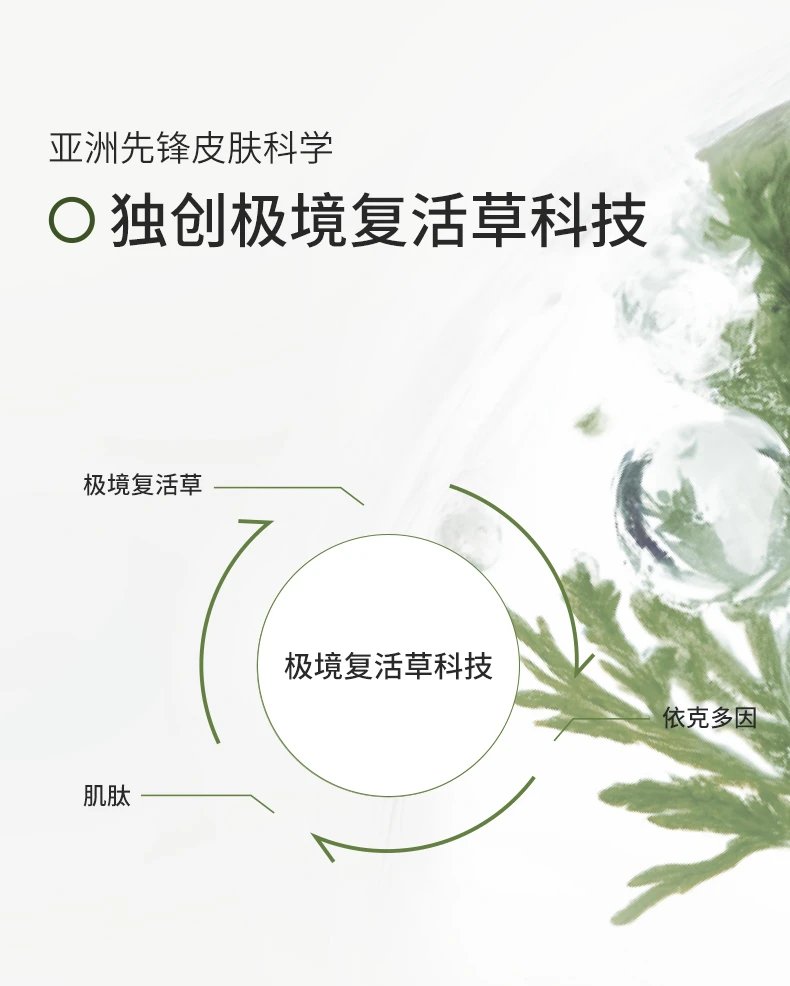 [Chengdu Warehouse] BbLAB Second Generation Resurrection Grass Mask Smearable Hydrating, Soothing, Repairing, Brightening and Redness Reduction