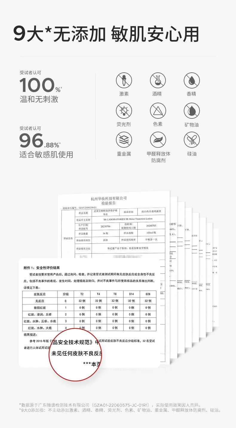 [Chengdu Warehouse] BbLAB Second Generation Resurrection Grass Mask Smearable Hydrating, Soothing, Repairing, Brightening and Redness Reduction