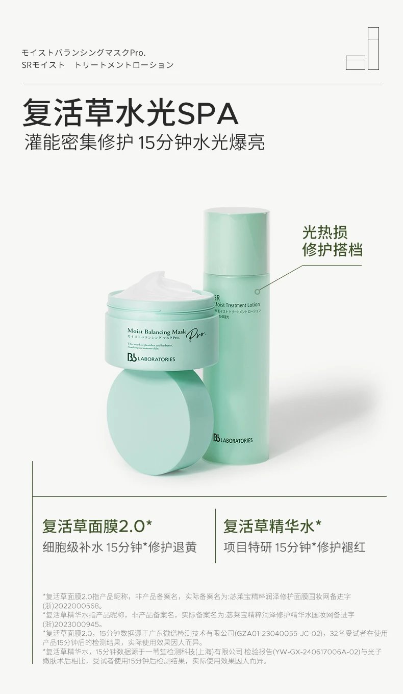 [Chengdu Warehouse] BbLAB Second Generation Resurrection Grass Mask Smearable Hydrating, Soothing, Repairing, Brightening and Redness Reduction