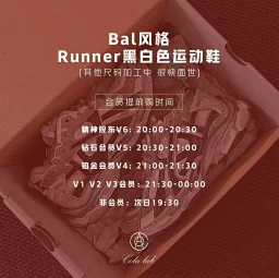 thumbnail for 今晚8点VIP提前释放-Bal风格Runner熊猫色全料原厂运动鞋现货3天内发出 封神之作爆打全网）
