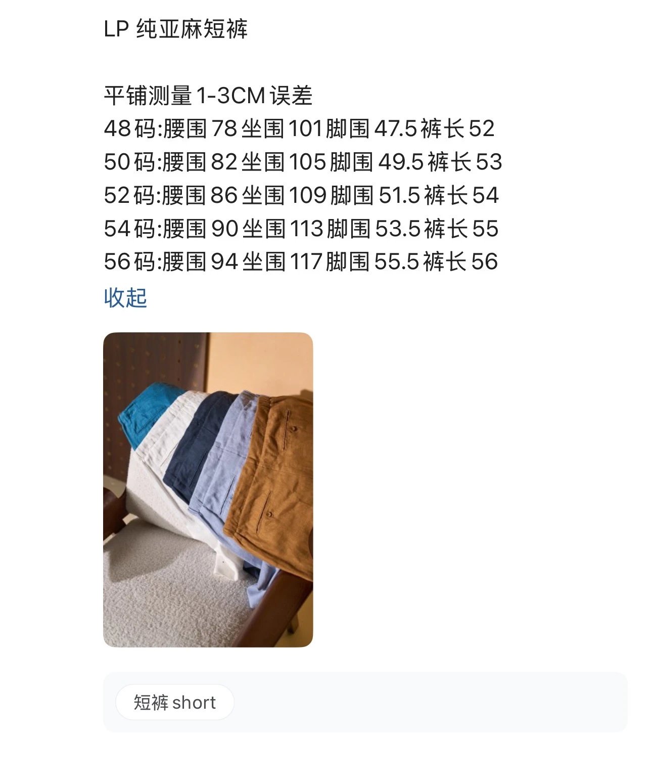 REPLP高级感全男士亚麻阔腿裤立体高端休闲裤中裤五分裤直播 7