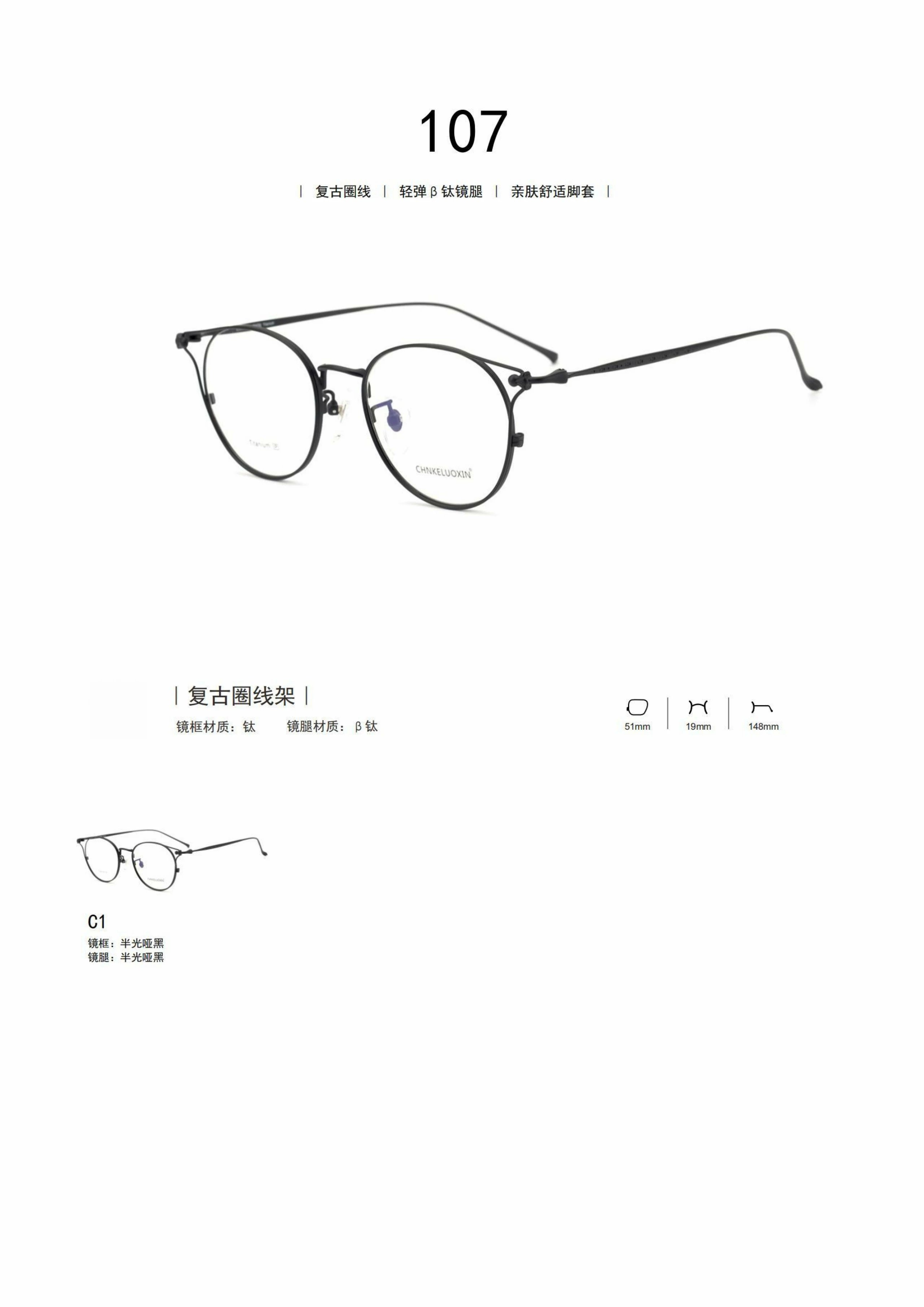 CHNKE LUOXIN 107 Semi-Matte Black Retro Round Frame Glasses