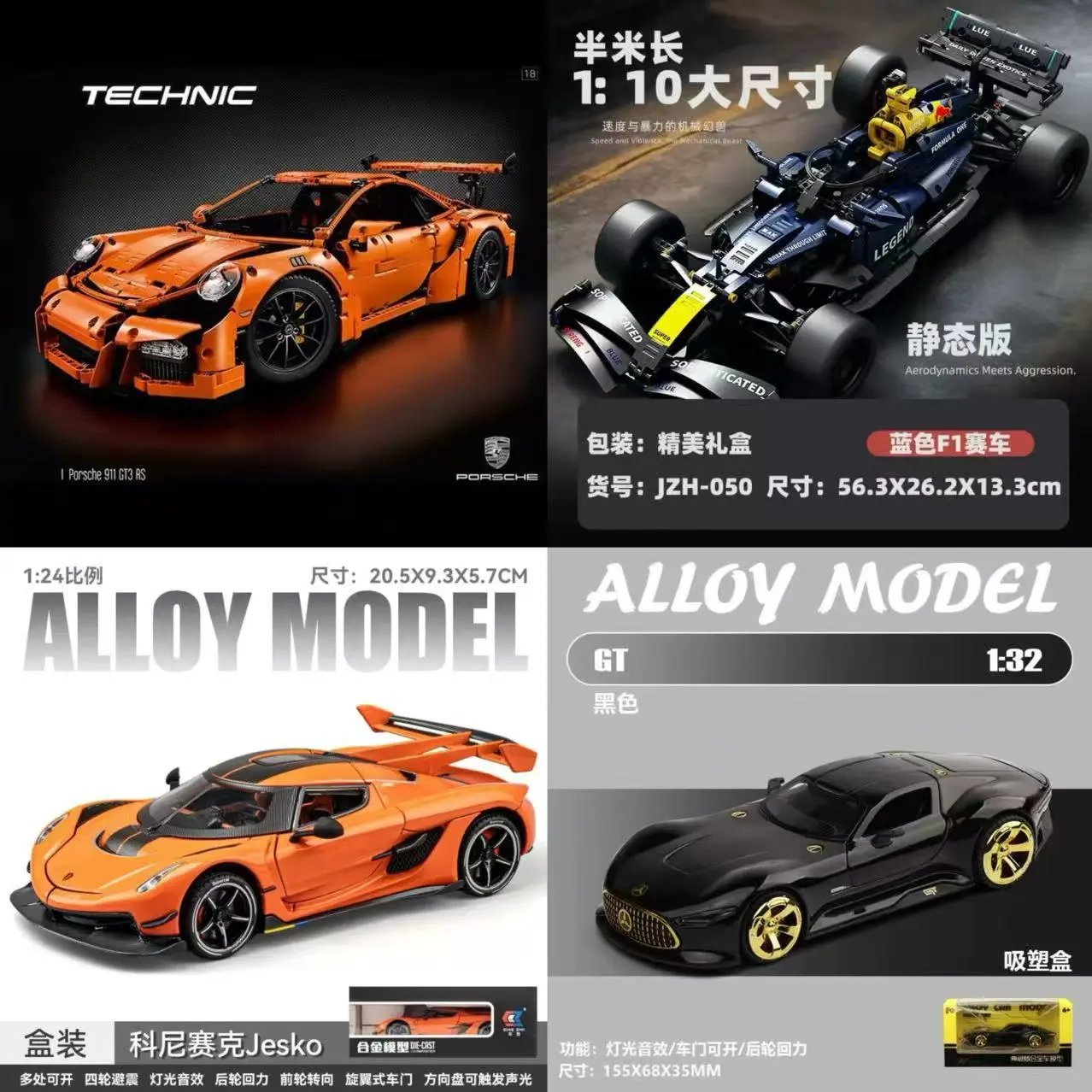 Trendy technology mechanical sports car racing model toy