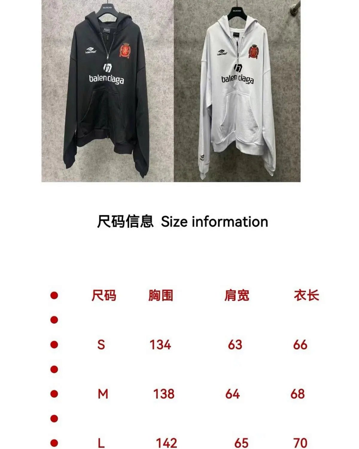 Balenciaga x Real Sociedad Zip-Up Hoodie Black and White product detail 2 in Litbuy spreadsheet finds