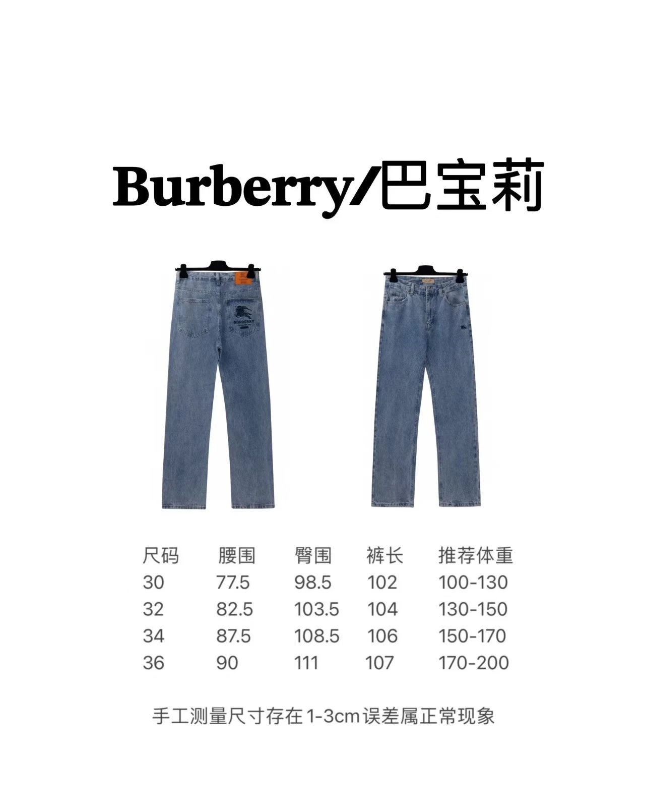 Jeans preview 4