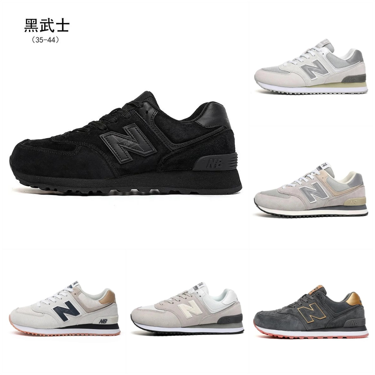 New Balance 574 Black Casual S