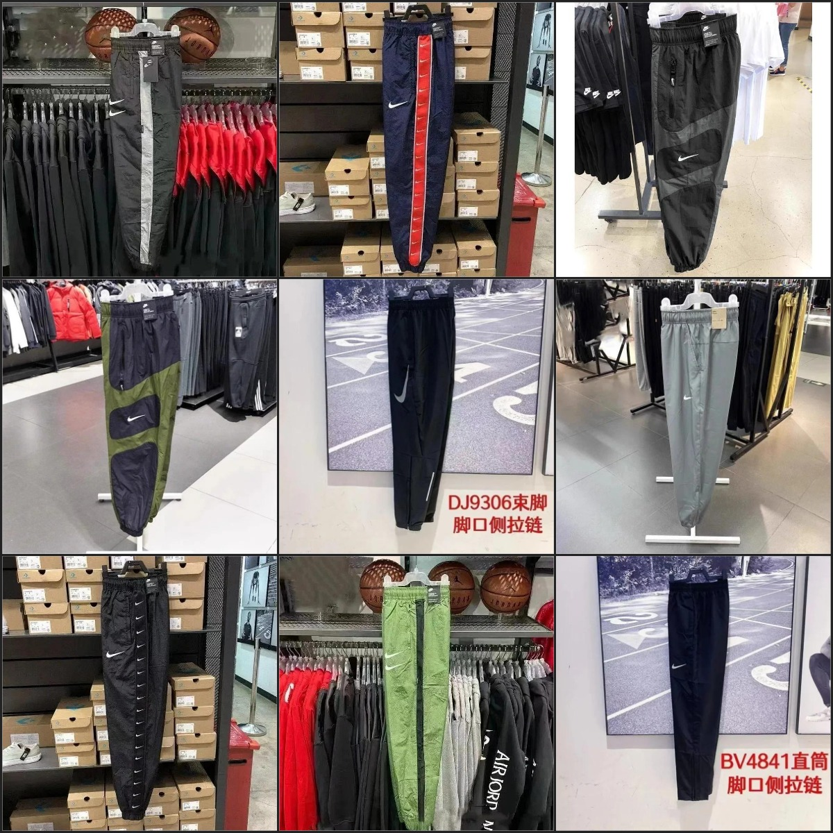 Nike DJ9306 & BV4841 Track Pan