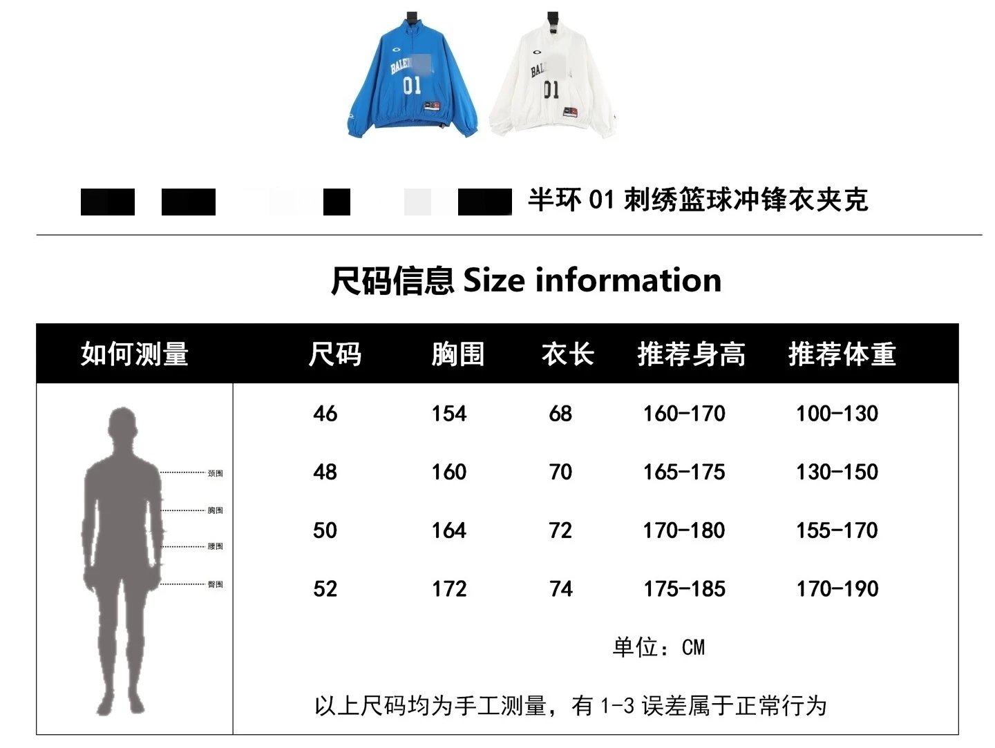 Balenciaga x G-STAR Raw Track Jacket Blue Outerwear - 2