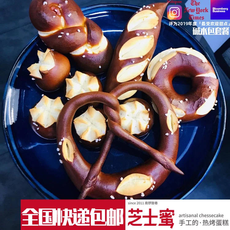 快递包邮南锣芝士蜜9年老店德式碱水面包套餐手工无糖饱腹代餐低卡 快递包邮南锣芝士蜜9年老店德式碱水面包套餐手工无糖饱腹代餐低卡