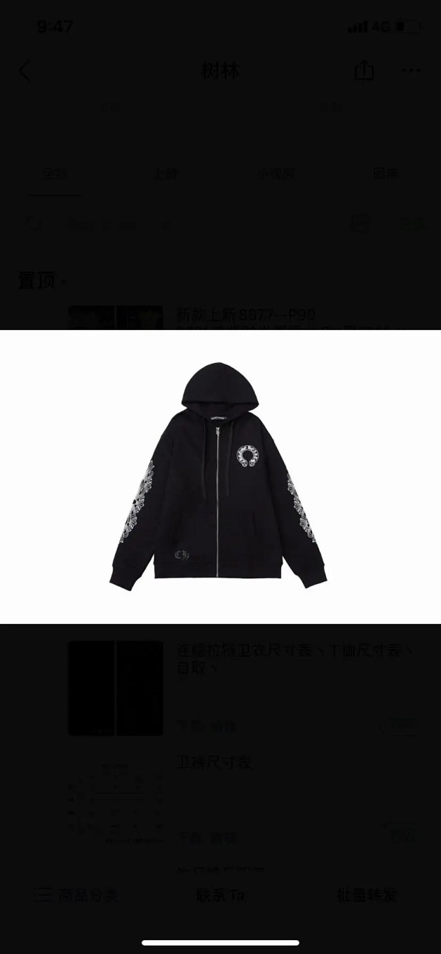 Chrome Hearts Hoodie: seller detail photo 11