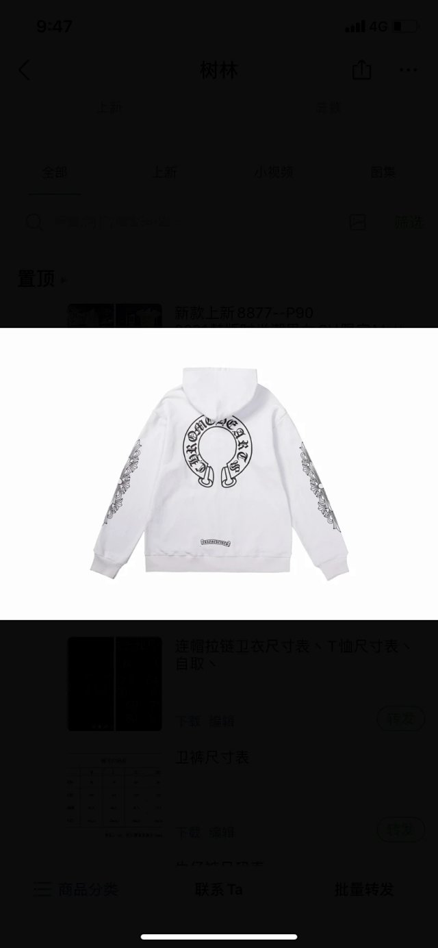 Chrome Hearts Hoodie: seller detail photo 10