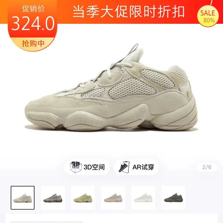 【市面最强 随意对比】Adidas Yeezy 500 Blush 椰子500盐雾灰色骨白黑色男鞋运动鞋女鞋网面透气跑步鞋复古老爹鞋