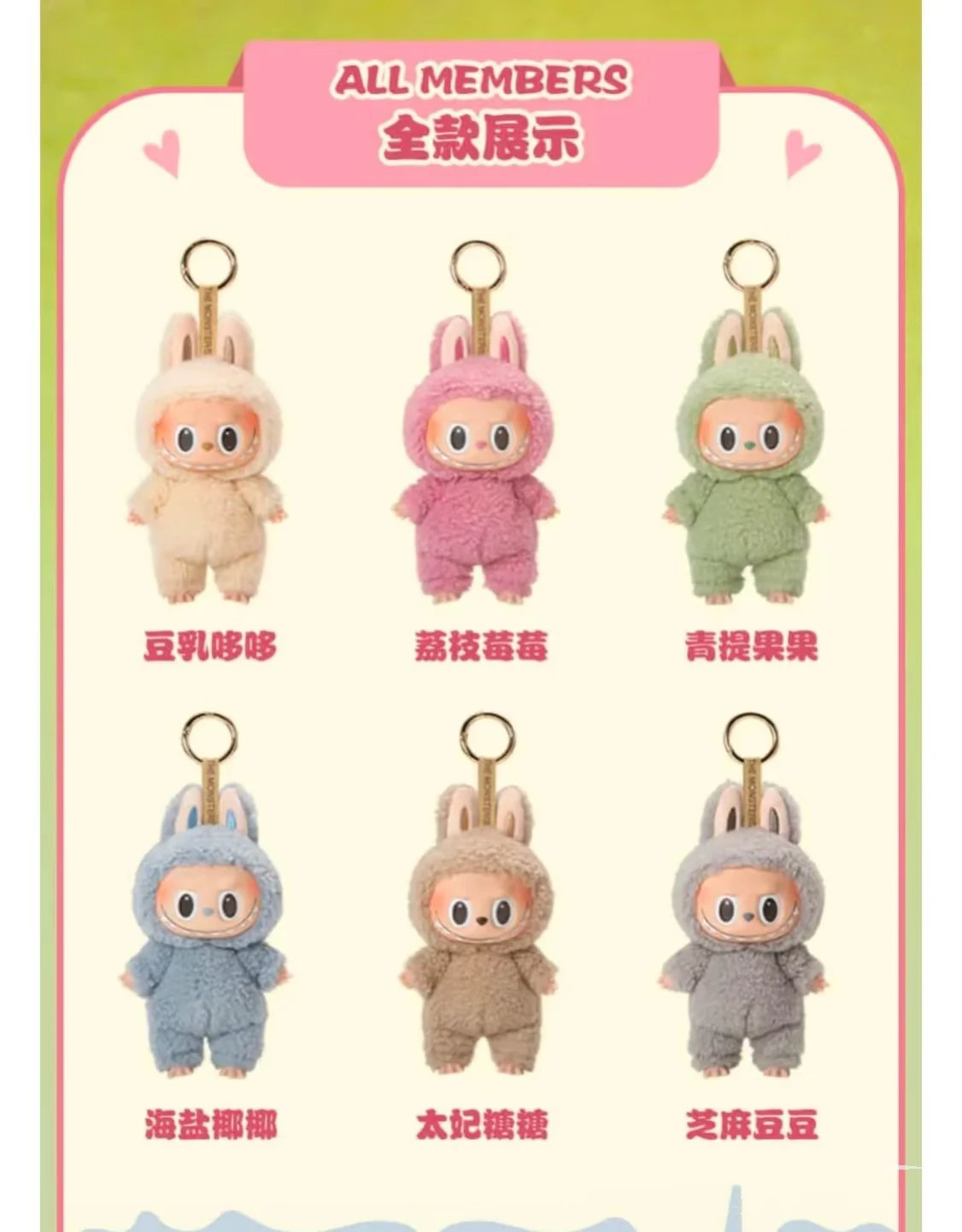 一代款搪胶毛绒公仔挂件可爱娃娃拉盲盒无质量问题不可无理由退货 3