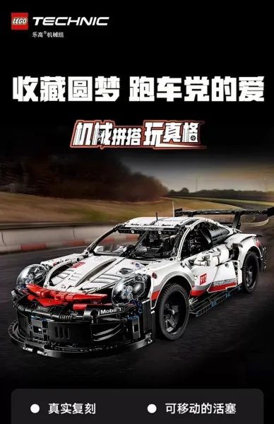 LEGO Technic Porsche 911 RSR White Red Racing Car Model Electronics - 1
