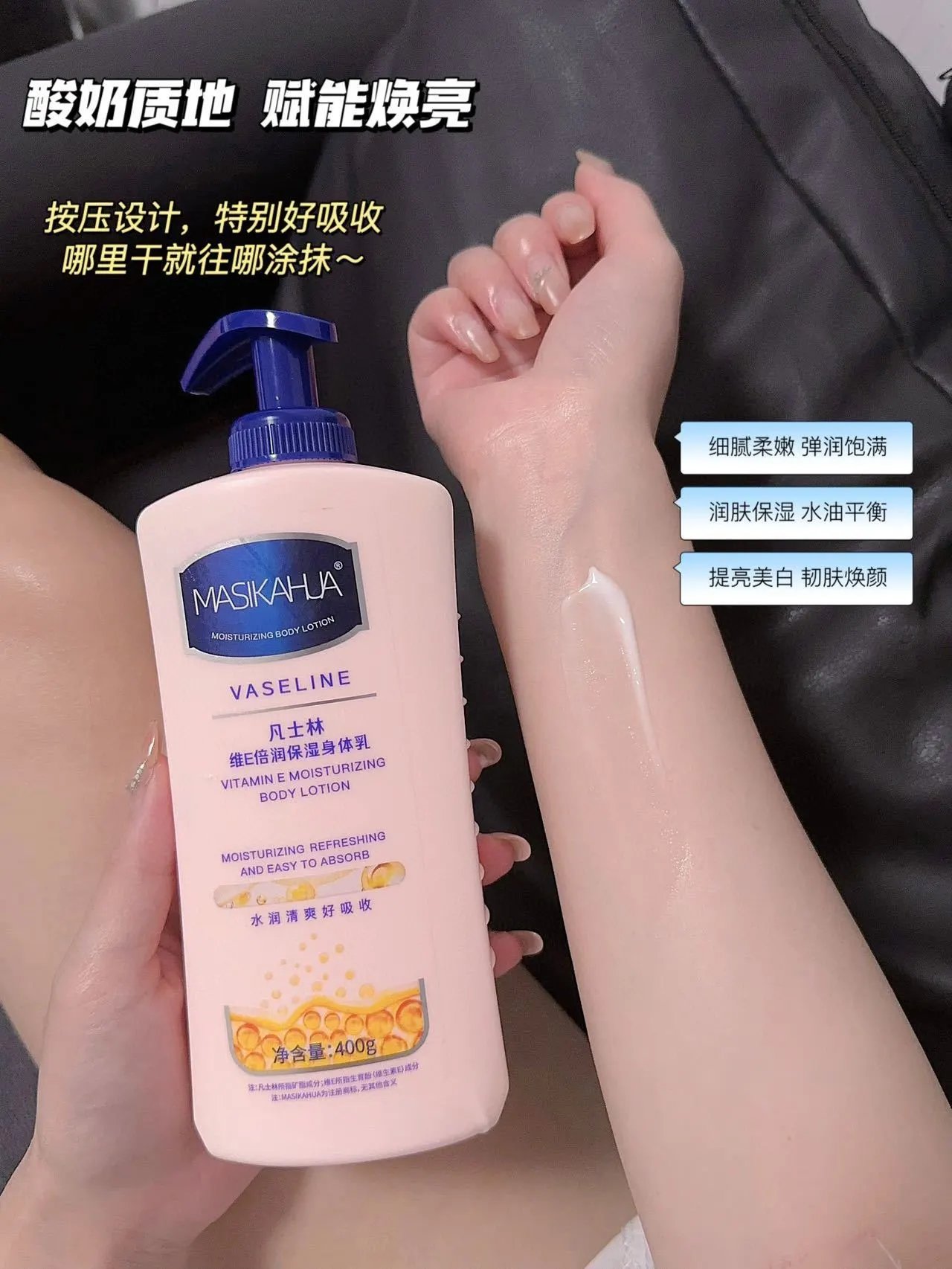2 bottles 💰 twenty-nine point nine ‼️ One bottle=body cream+brightening cream+hand cream+perfume+antiperspirant+face cream+slimming cream [MASIKAHUA Vaseline E Double Moisturizing Body Cream] 🌟 Cheap bowl and easy to use! w03173