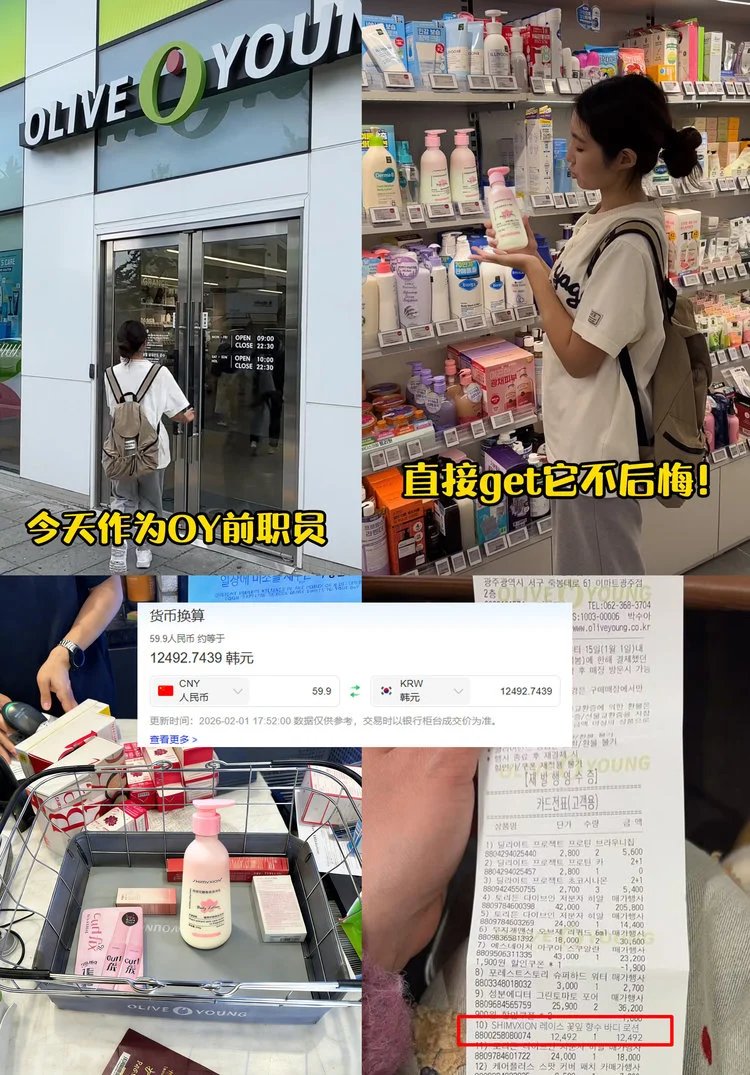 Supermarket out of stock king 💰 thirty-nine point nine 🉐 2 large bottles ❗ Body lotion with Olay added 🔥 The same niacinamide desert dry skin has been nourished and moisturized, making the skin tender and smooth. 【 SHIMVXION_ Velvet Petal Fragrance Body Lotion 】 Softens keratin, soothes dry chicken skin, and relieves back lumps and itching. w030303