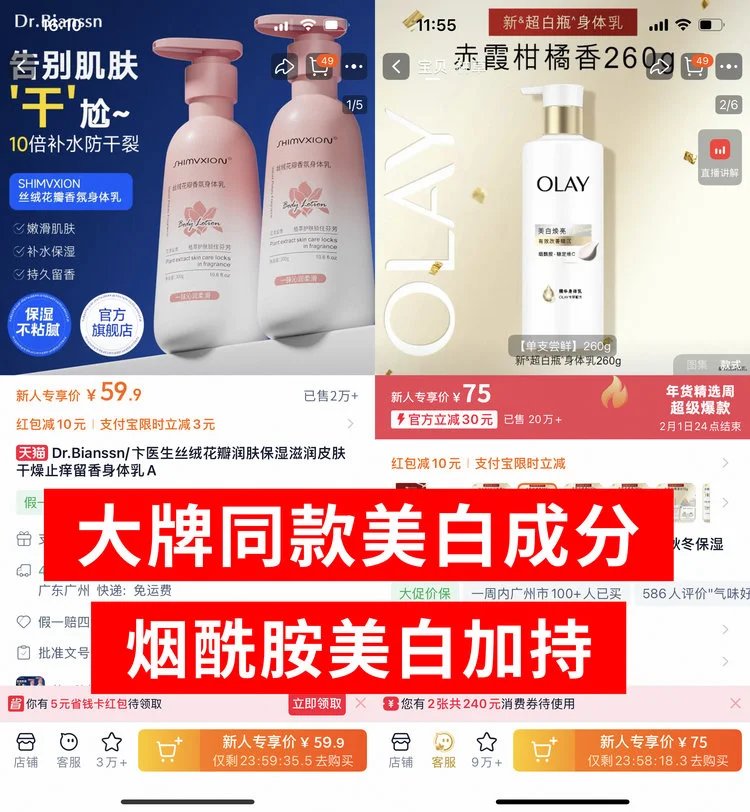 Supermarket out of stock king 💰 thirty-nine point nine 🉐 2 large bottles ❗ Body lotion with Olay added 🔥 The same niacinamide desert dry skin has been nourished and moisturized, making the skin tender and smooth. 【 SHIMVXION_ Velvet Petal Fragrance Body Lotion 】 Softens keratin, soothes dry chicken skin, and relieves back lumps and itching. w030303