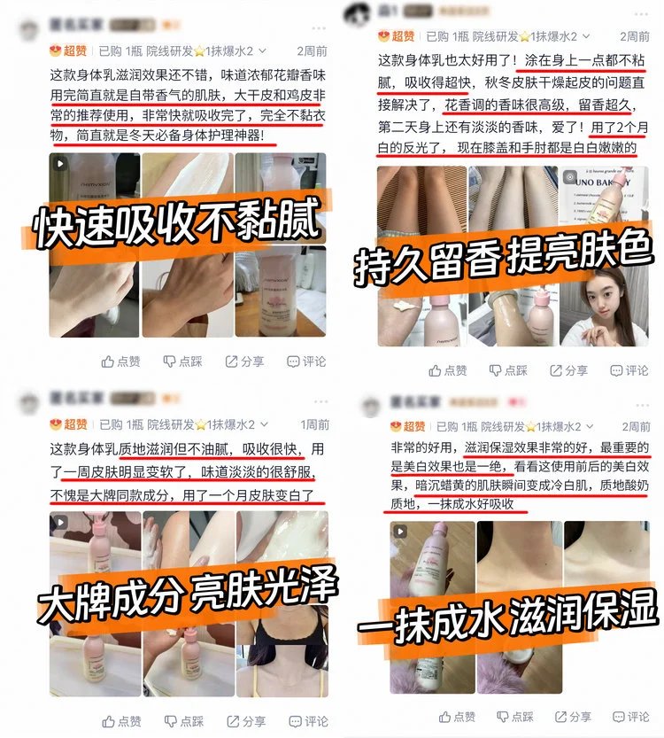 Supermarket out of stock king 💰 thirty-nine point nine 🉐 2 large bottles ❗ Body lotion with Olay added 🔥 The same niacinamide desert dry skin has been nourished and moisturized, making the skin tender and smooth. 【 SHIMVXION_ Velvet Petal Fragrance Body Lotion 】 Softens keratin, soothes dry chicken skin, and relieves back lumps and itching. w030303