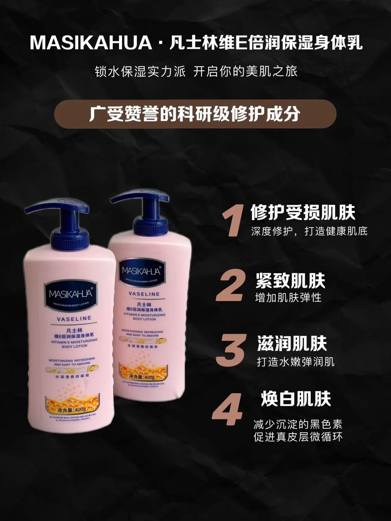 2 bottles 💰 twenty-nine point nine ‼️ One bottle=body cream+brightening cream+hand cream+perfume+antiperspirant+face cream+slimming cream [MASIKAHUA Vaseline E Double Moisturizing Body Cream] 🌟 Cheap bowl and easy to use! w03173