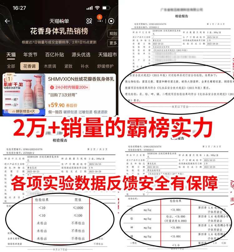 Supermarket out of stock king 💰 thirty-nine point nine 🉐 2 large bottles ❗ Body lotion with Olay added 🔥 The same niacinamide desert dry skin has been nourished and moisturized, making the skin tender and smooth. 【 SHIMVXION_ Velvet Petal Fragrance Body Lotion 】 Softens keratin, soothes dry chicken skin, and relieves back lumps and itching. w030303