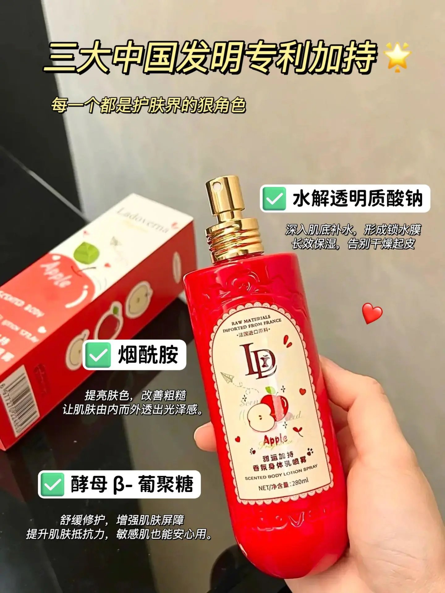 🍎[Ladoverna Sweet Luck Fragrance Body Lotion Spray] Got 2 bottles for 39.9
Stop applying body lotion! It’s really tiring and troublesome😩
After applying the sticky paste, I still have to wait for it to be absorbed. In the winter, I don’t want to move at all.
After applying the paint on the dead spots on the back and calves, you still have to rub them for a long time...
w491201