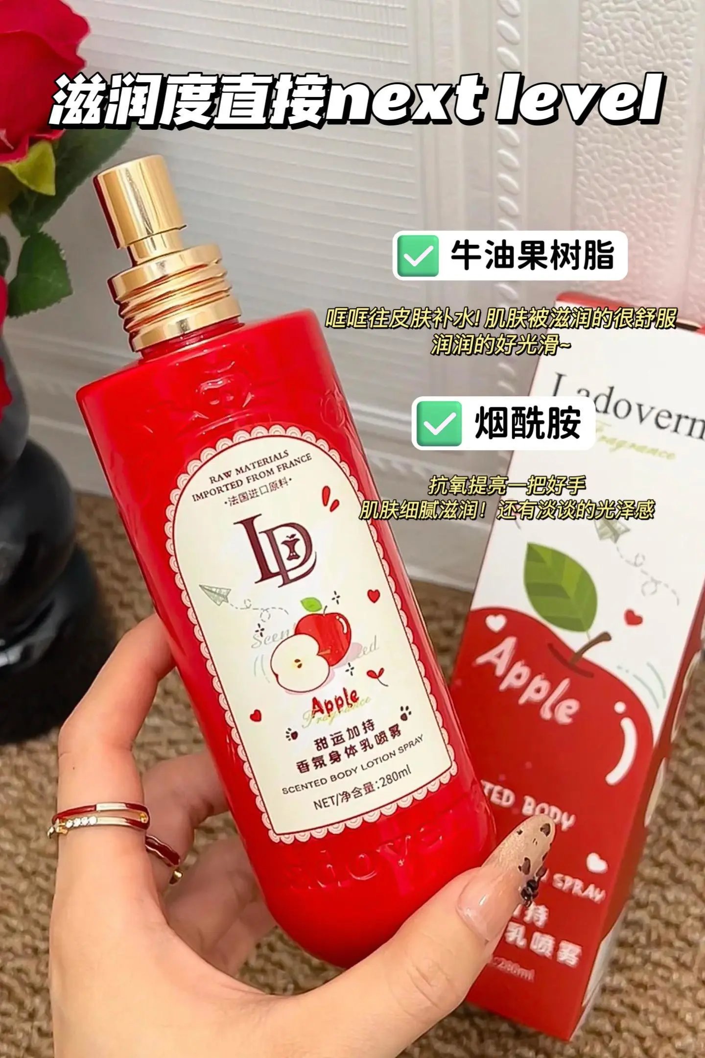 🍎[Ladoverna Sweet Luck Fragrance Body Lotion Spray] Got 2 bottles for 39.9
Stop applying body lotion! It’s really tiring and troublesome😩
After applying the sticky paste, I still have to wait for it to be absorbed. In the winter, I don’t want to move at all.
After applying the paint on the dead spots on the back and calves, you still have to rub them for a long time...
w491201