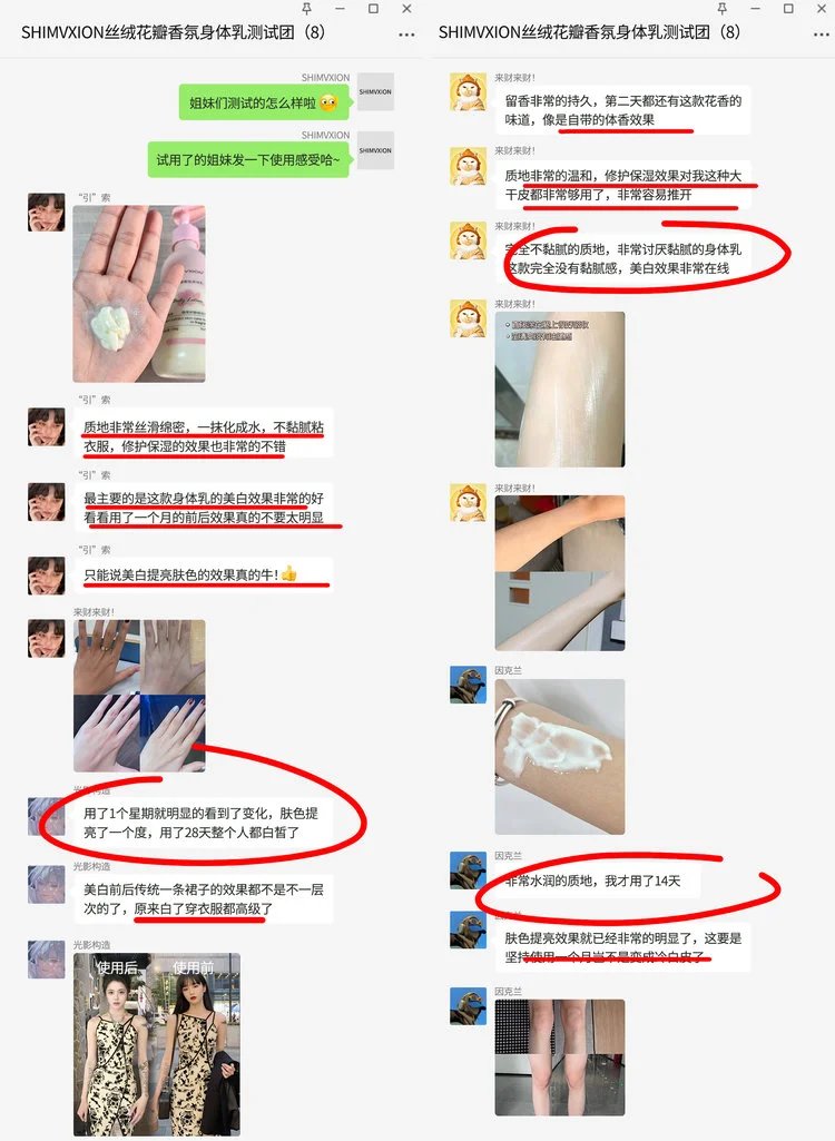 Supermarket out of stock king 💰 thirty-nine point nine 🉐 2 large bottles ❗ Body lotion with Olay added 🔥 The same niacinamide desert dry skin has been nourished and moisturized, making the skin tender and smooth. 【 SHIMVXION_ Velvet Petal Fragrance Body Lotion 】 Softens keratin, soothes dry chicken skin, and relieves back lumps and itching. w030303