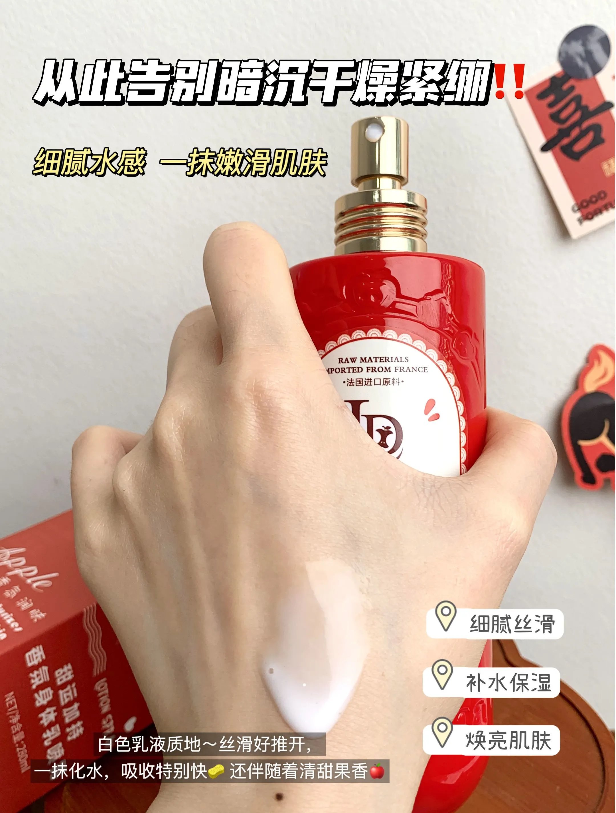 🍎[Ladoverna Sweet Luck Fragrance Body Lotion Spray] Got 2 bottles for 39.9
Stop applying body lotion! It’s really tiring and troublesome😩
After applying the sticky paste, I still have to wait for it to be absorbed. In the winter, I don’t want to move at all.
After applying the paint on the dead spots on the back and calves, you still have to rub them for a long time...
w491201
