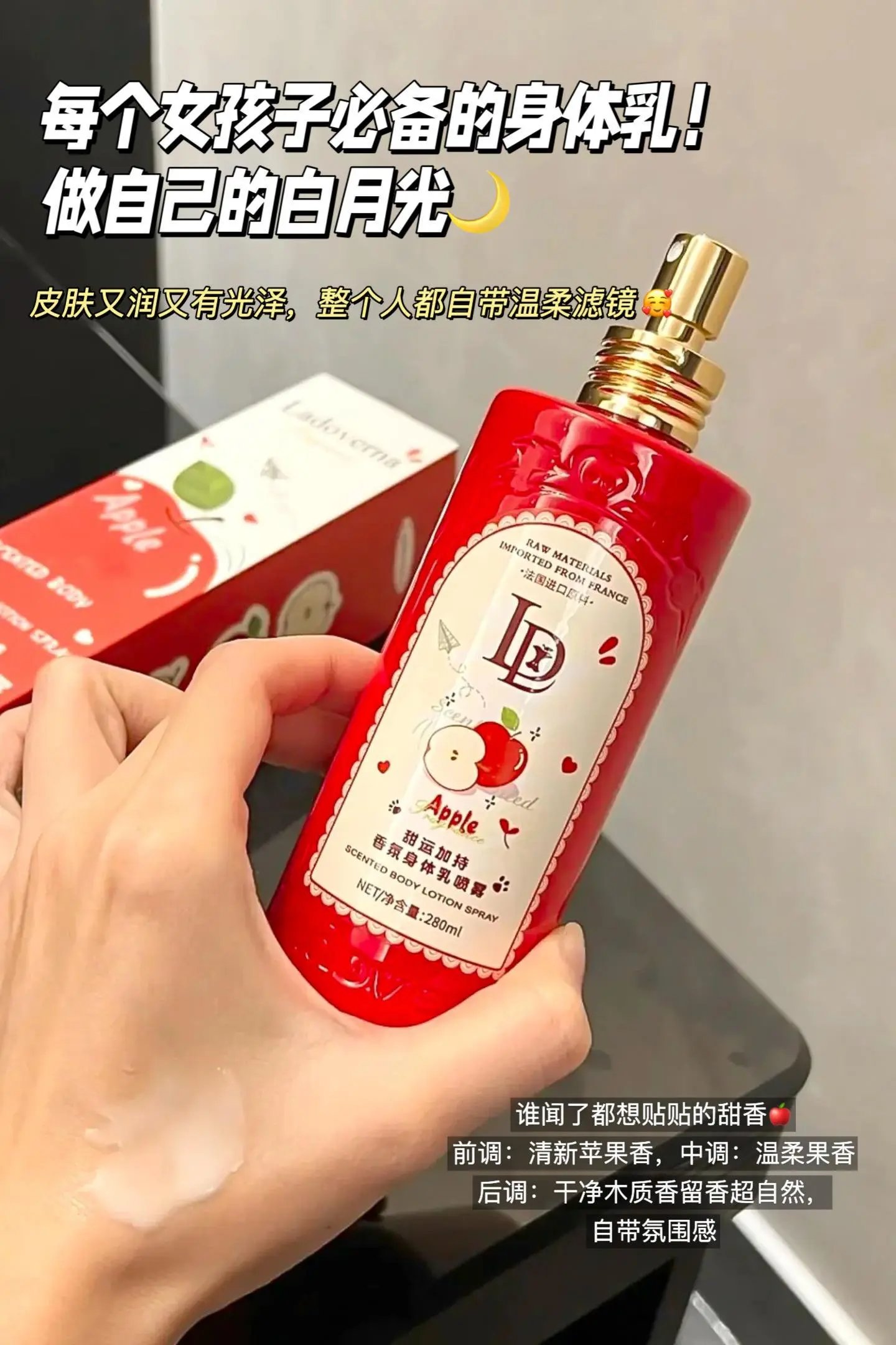 🍎[Ladoverna Sweet Luck Fragrance Body Lotion Spray] Got 2 bottles for 39.9
Stop applying body lotion! It’s really tiring and troublesome😩
After applying the sticky paste, I still have to wait for it to be absorbed. In the winter, I don’t want to move at all.
After applying the paint on the dead spots on the back and calves, you still have to rub them for a long time...
w491201