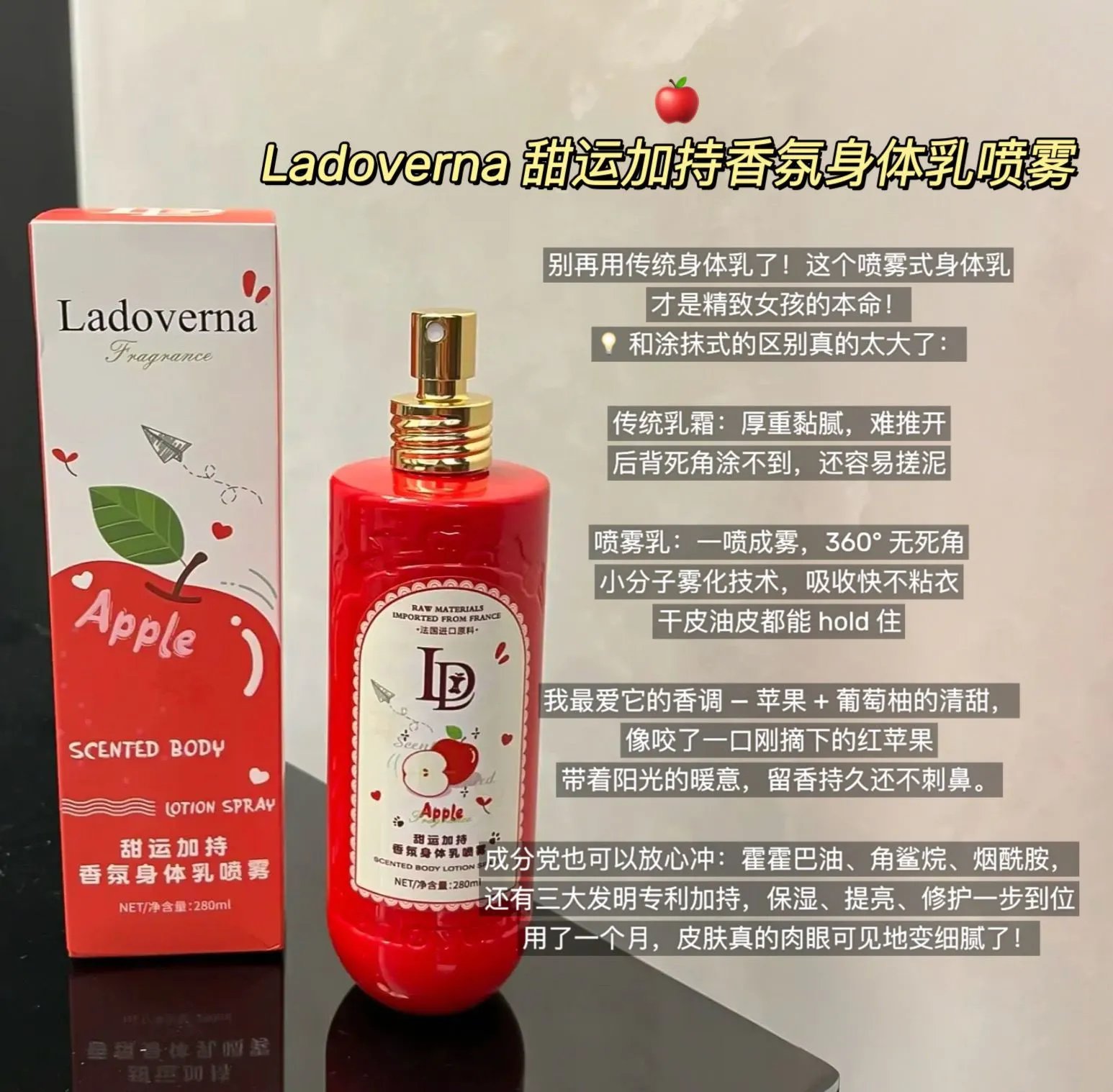 🍎[Ladoverna Sweet Luck Fragrance Body Lotion Spray] Got 2 bottles for 39.9
Stop applying body lotion! It’s really tiring and troublesome😩
After applying the sticky paste, I still have to wait for it to be absorbed. In the winter, I don’t want to move at all.
After applying the paint on the dead spots on the back and calves, you still have to rub them for a long time...
w491201