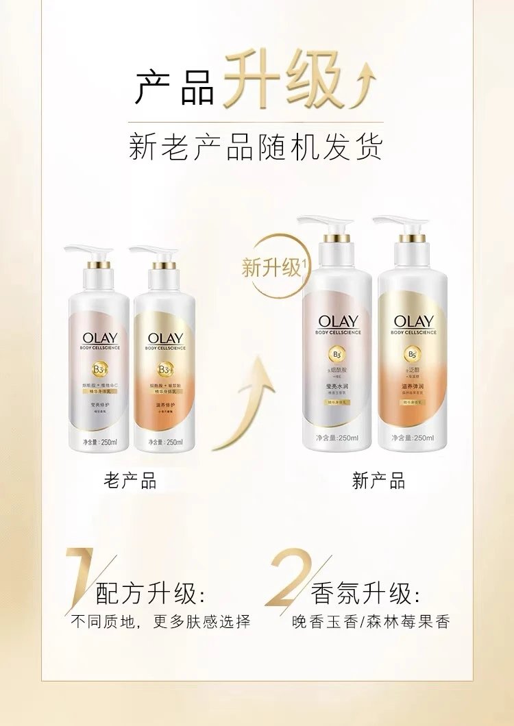 Body care has become my must-have every year! Pure experience from past experience! Choosing the right whitening body lotion can really save a lot of trouble! 🤪 OLAY ultra-white bottle of body lotion! This is what I have been using! I now have white and tender dream skin thanks to this bottle!! 🧴2511601